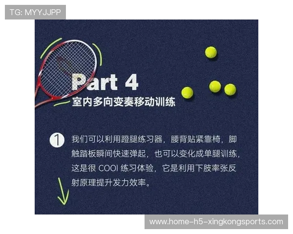 网球比赛关键球员体能监控方法